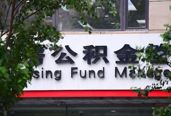 赣州天津公积金提取代办（赣州天津公积金提取代办费用）