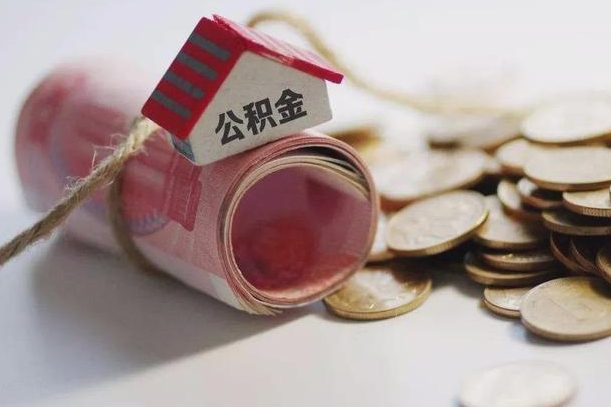 赣州咸阳住房公积金提取代办（赣州咸阳提取公积金需要带什么材料）